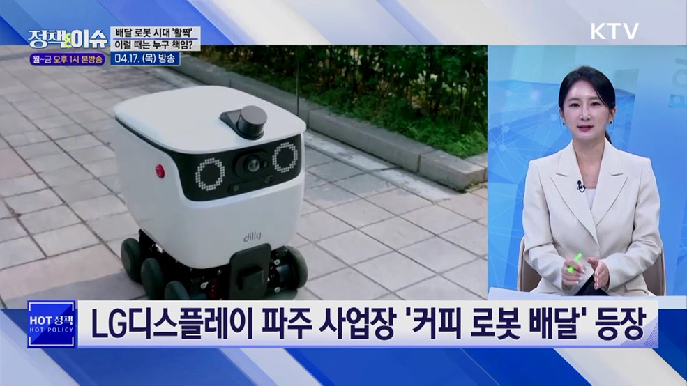 주간 정책&이슈 (143회)