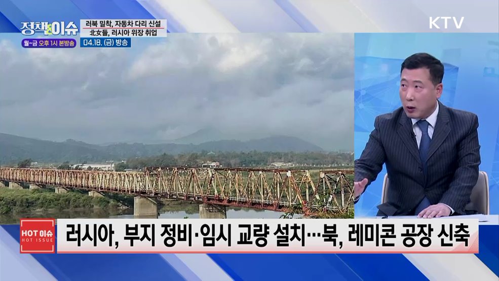 주간 정책&이슈 (144회)