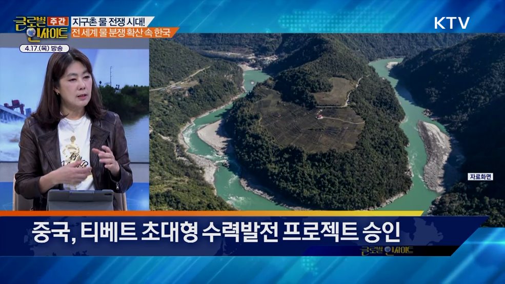 주간 글로벌 인사이트 (31회)