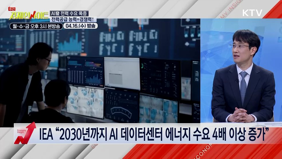 주간 경제 인사이트 (44회)