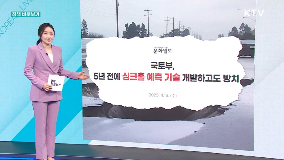 정책 바로보기 (633회)