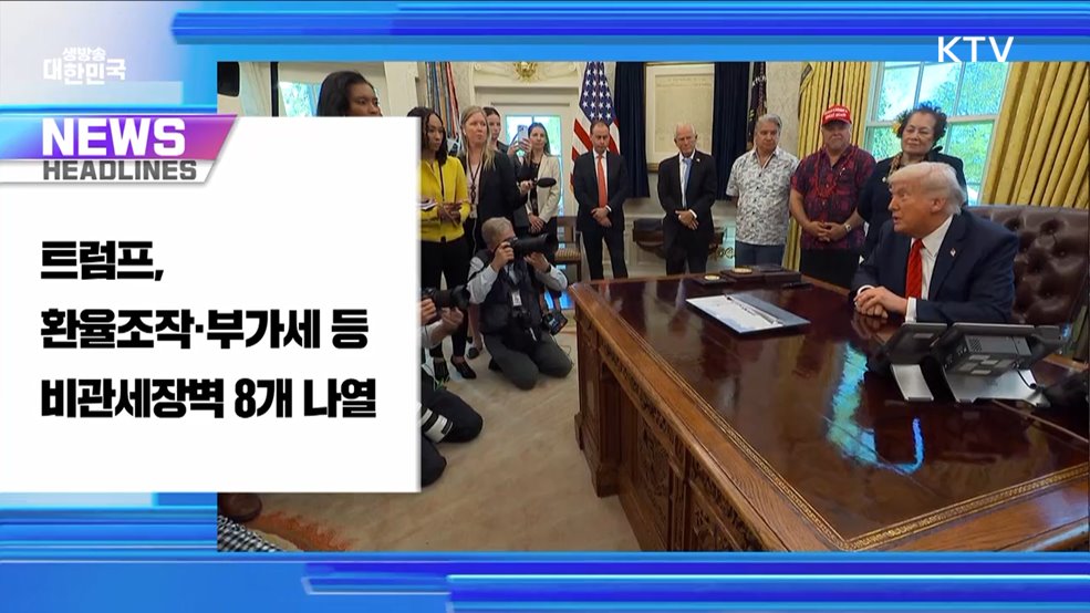 생방송 대한민국 1부 (1785회)