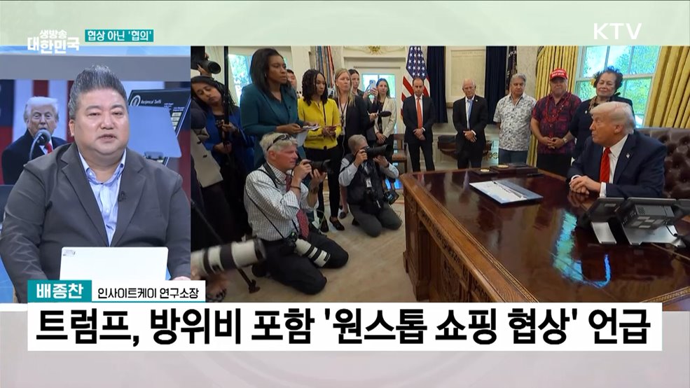 한미 '재무·통상장관 2+2 통상협의'