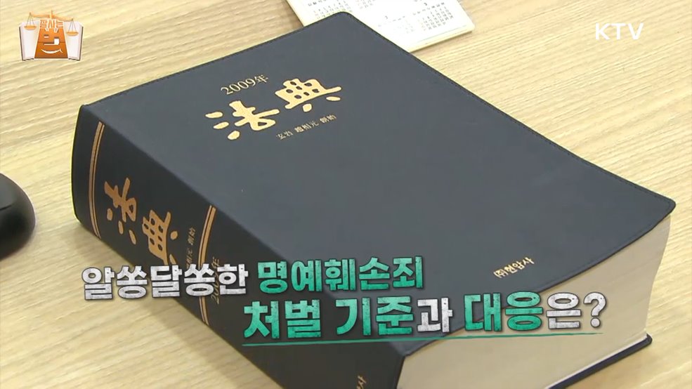 잘 사는 법(法) (29회)