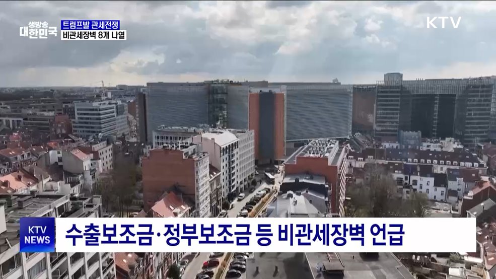 트럼프, 환율조작·부가세 등 비관세장벽 8개 나열