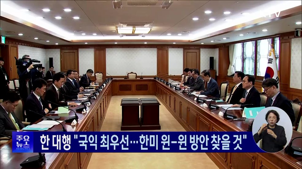 KTV 대한뉴스 (1694회)