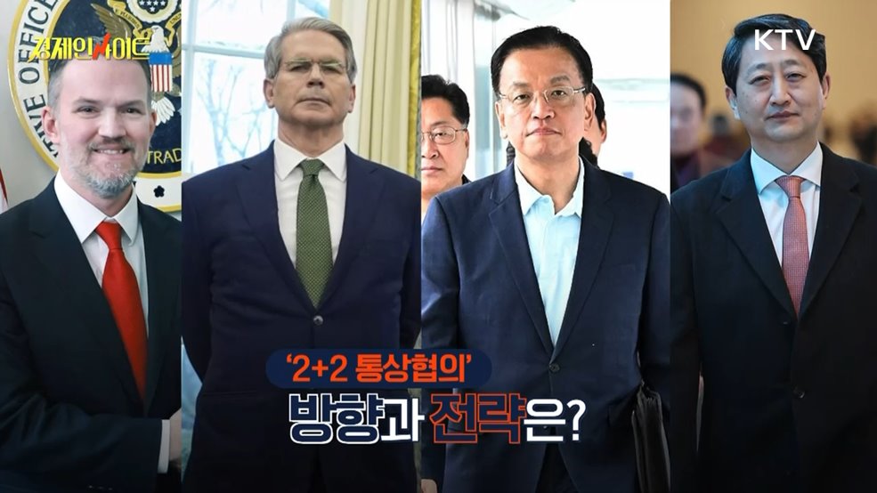 생방송 경제 인사이트 (288회)