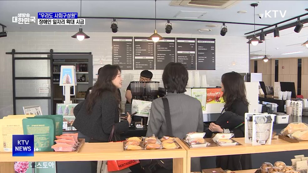 "우리도 사회구성원"···장애인 양질 일자리 확대해야