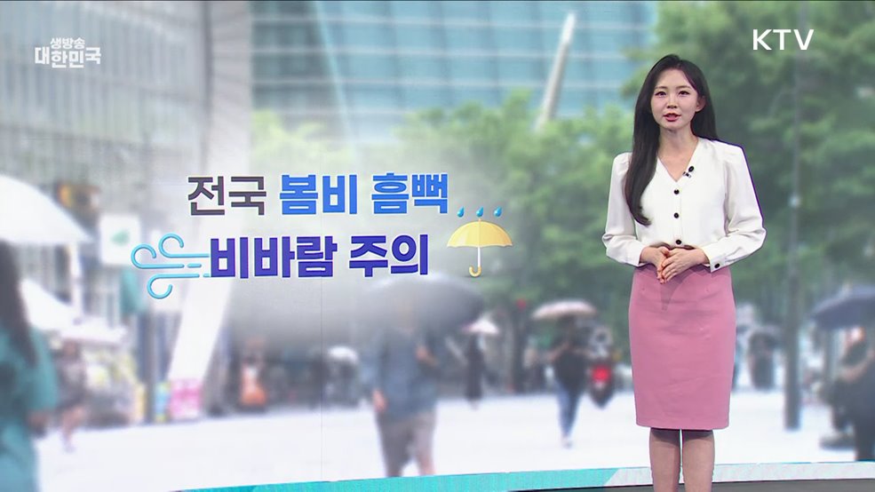 오늘의 날씨 (25. 04. 22. 10시)