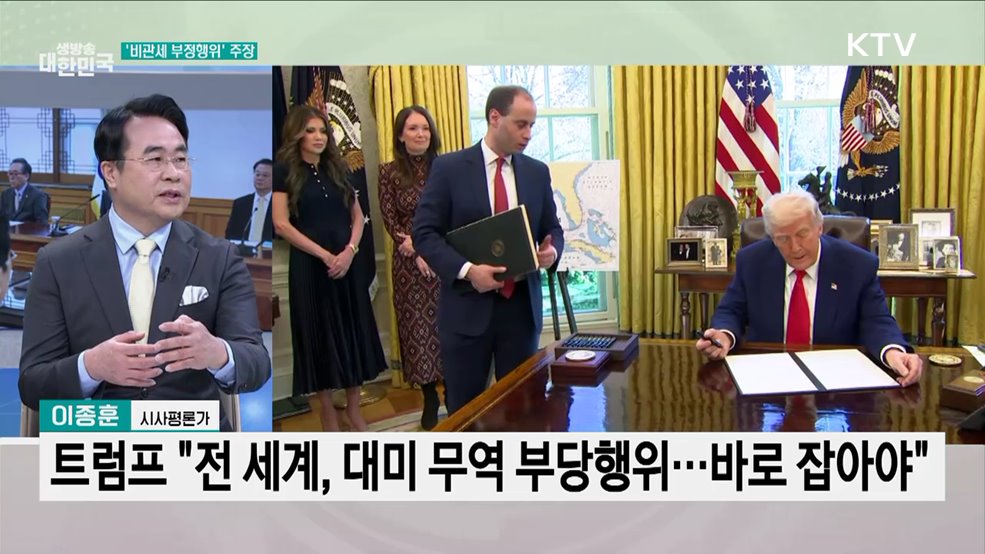 한미 첫 고위급 통상협의···"국익 최우선"