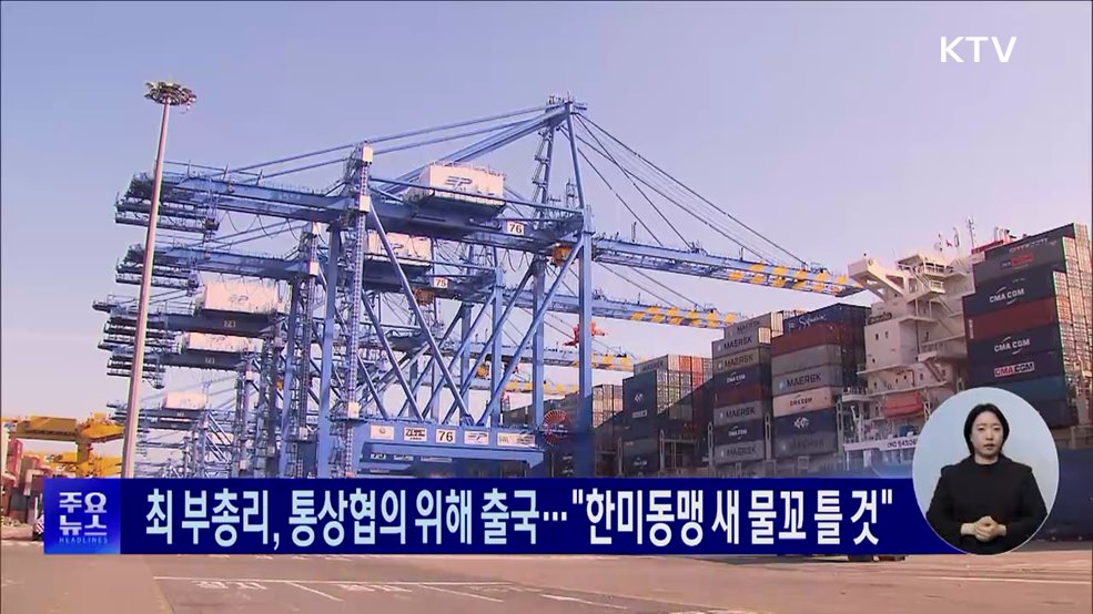 KTV 대한뉴스 (1695회)