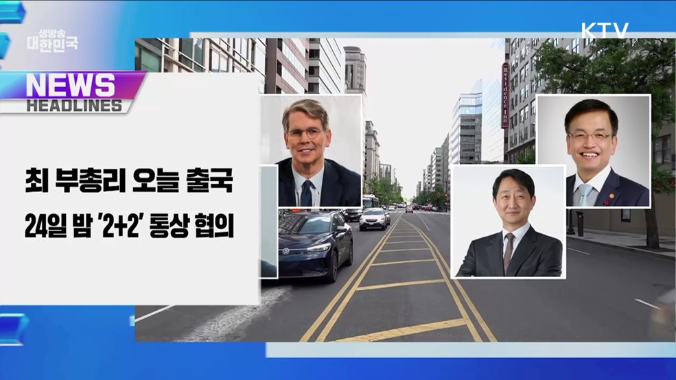 생방송 대한민국 1부 (1786회)