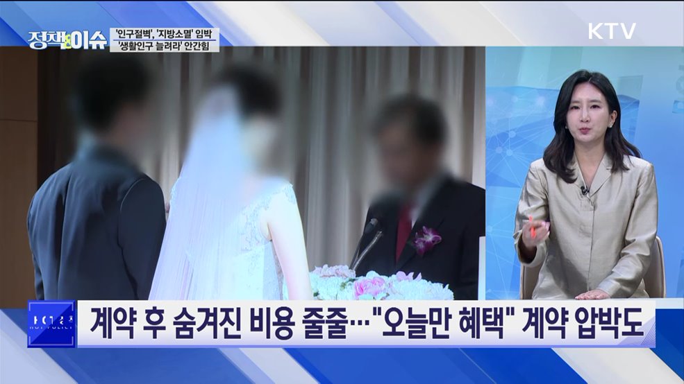 생방송 정책&이슈 (557회)