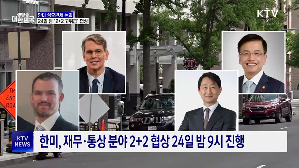 최 부총리 오늘 출국···24일 밤 '2+2' 통상 협의