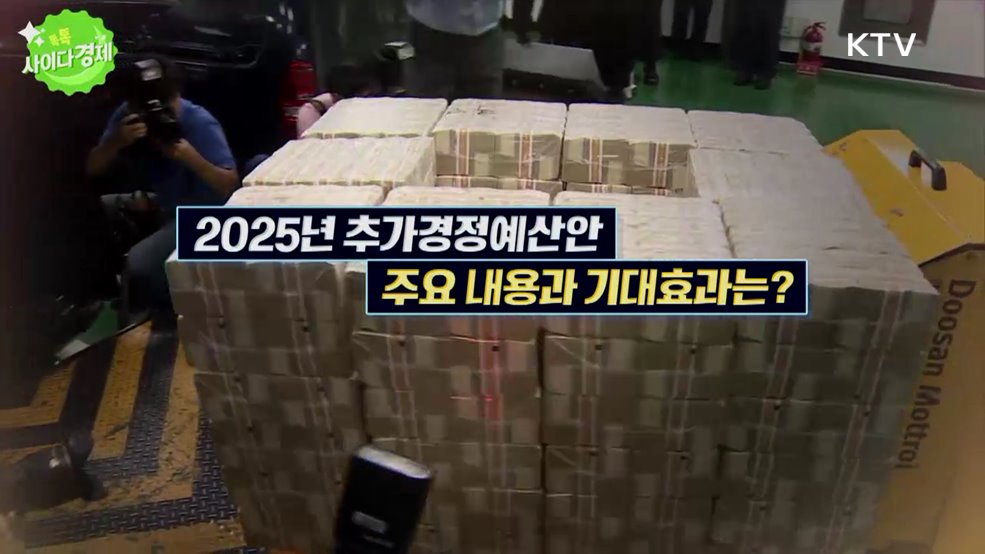 톡톡 사이다경제 (1136회)