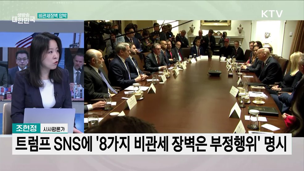 최상목 부총리, 워싱턴 도착 "한국 입장 적극 설명"