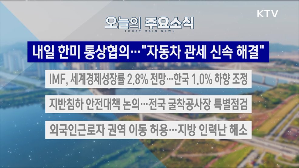 생방송 대한민국 2부 (1804회)