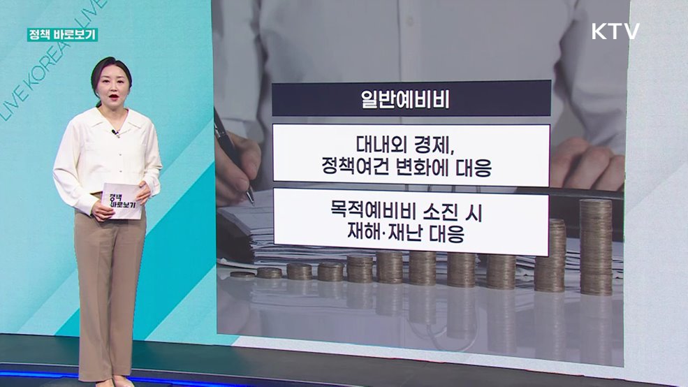 정책 바로보기 (635회)