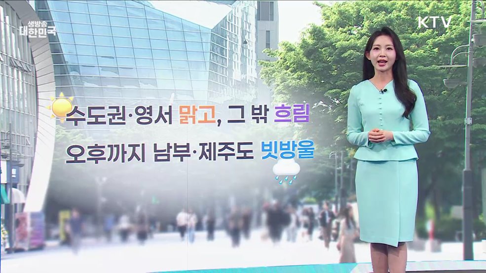 오늘의 날씨 (25. 04. 23. 10시)