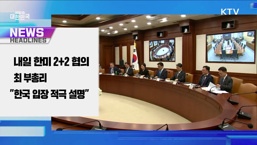 생방송 대한민국 1부 (1787회)