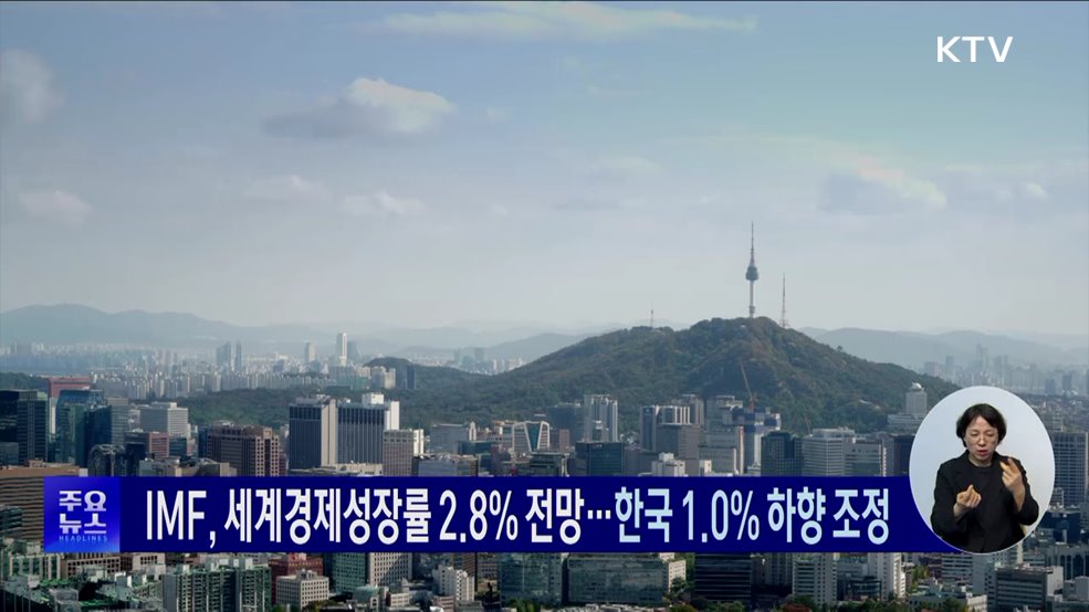 KTV 대한뉴스 (1696회)