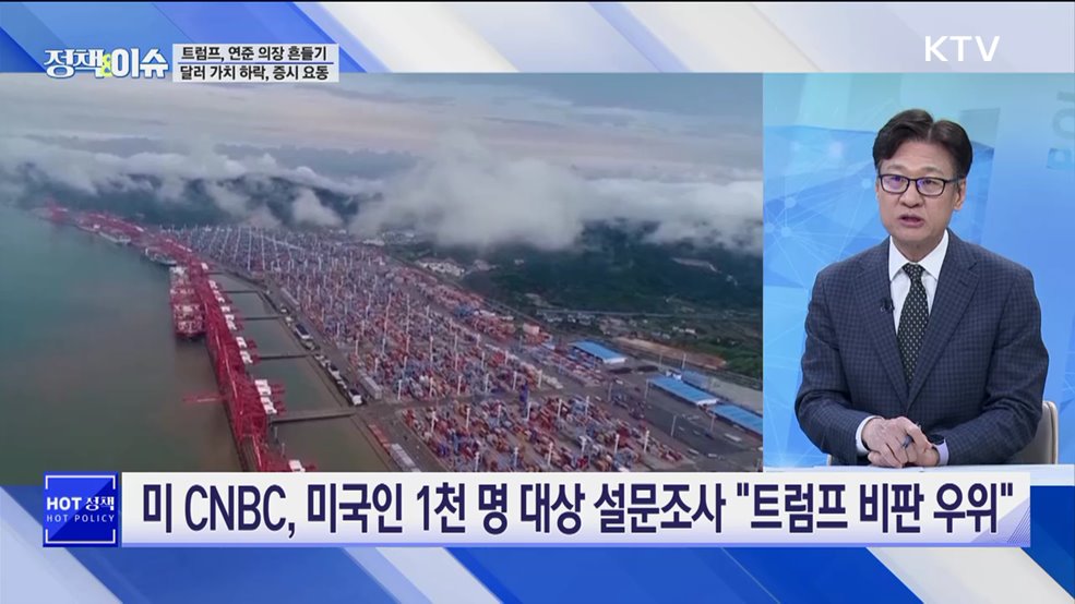 생방송 정책&이슈 (558회)