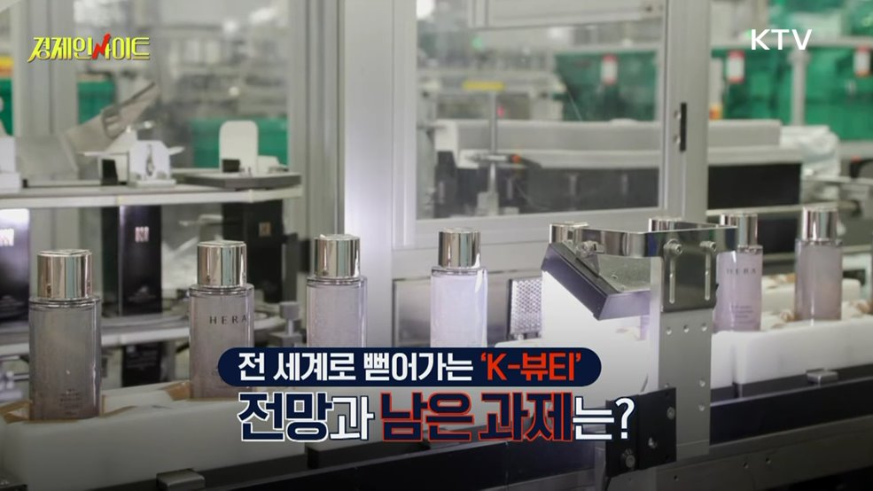 생방송 경제 인사이트 (289회)