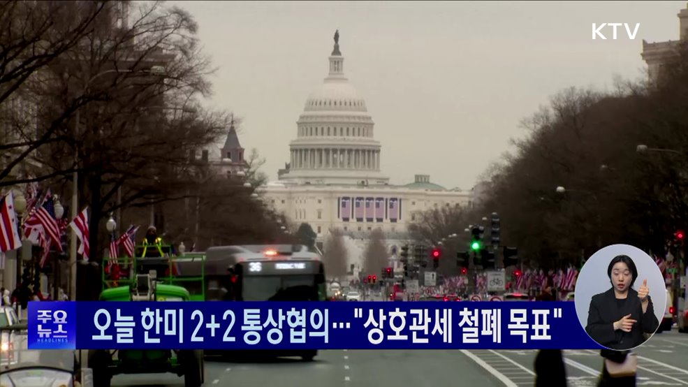 KTV 대한뉴스 (1697회)