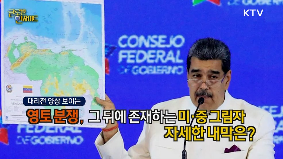 생방송 글로벌 인사이트 (63회)