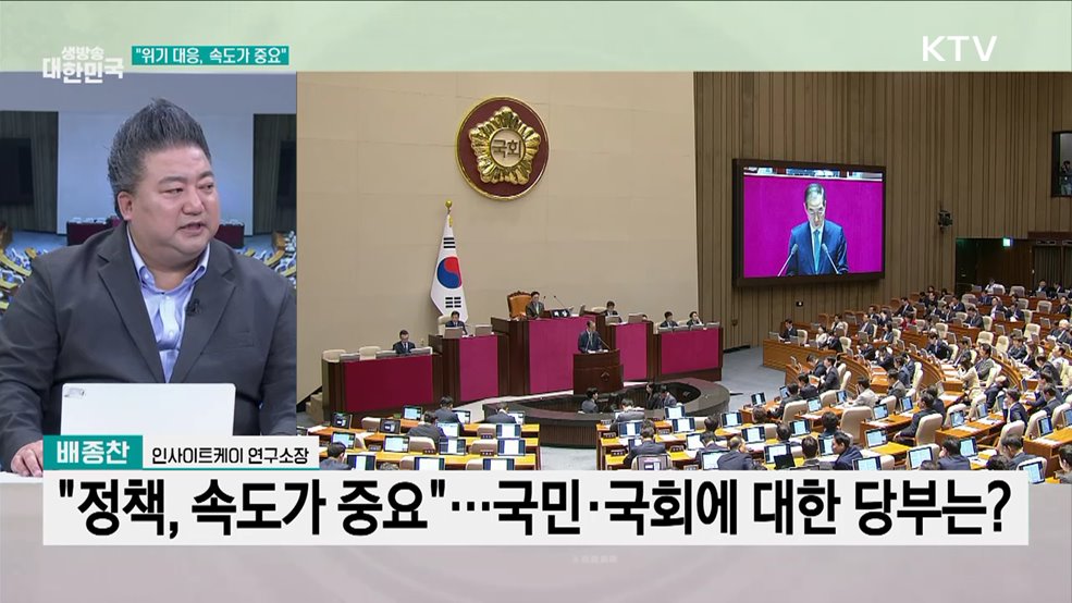 "위기 대응 정책 내용만큼 타이밍도 중요"