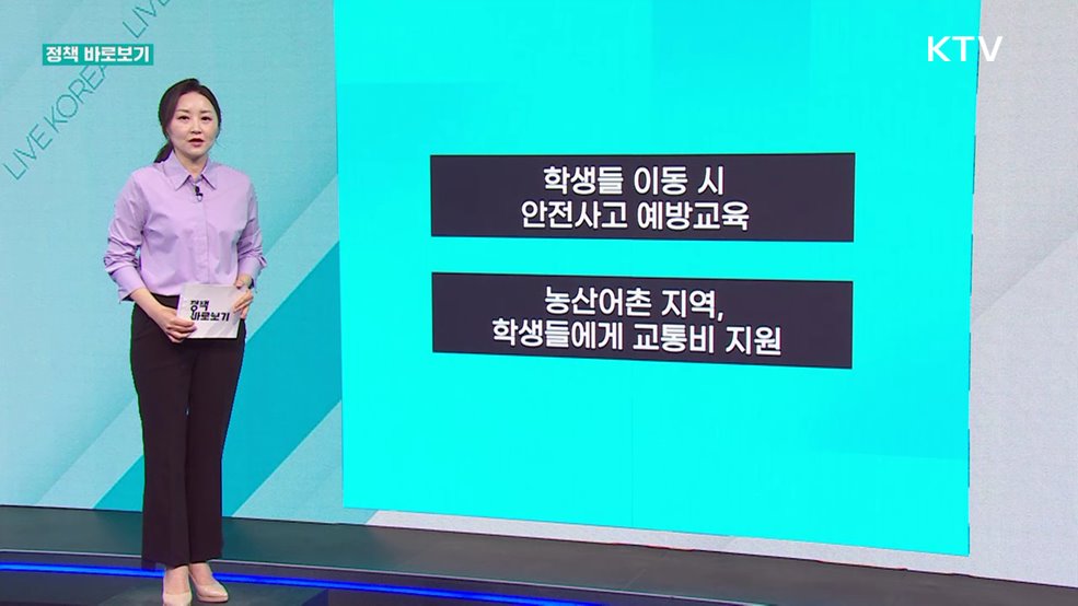 정책 바로보기 (636회)