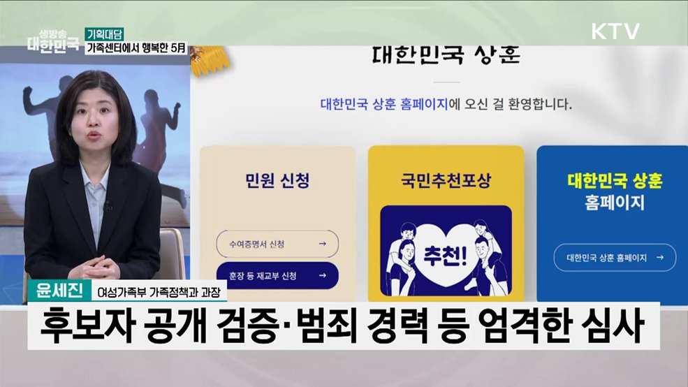 5월 가정의 달···전국 가족센터서 500여 개 행사 진행