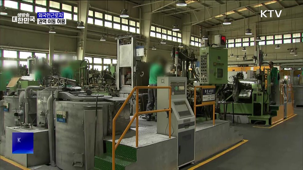 외국인근로자 권역 이동 허용···지방 인력난 해소