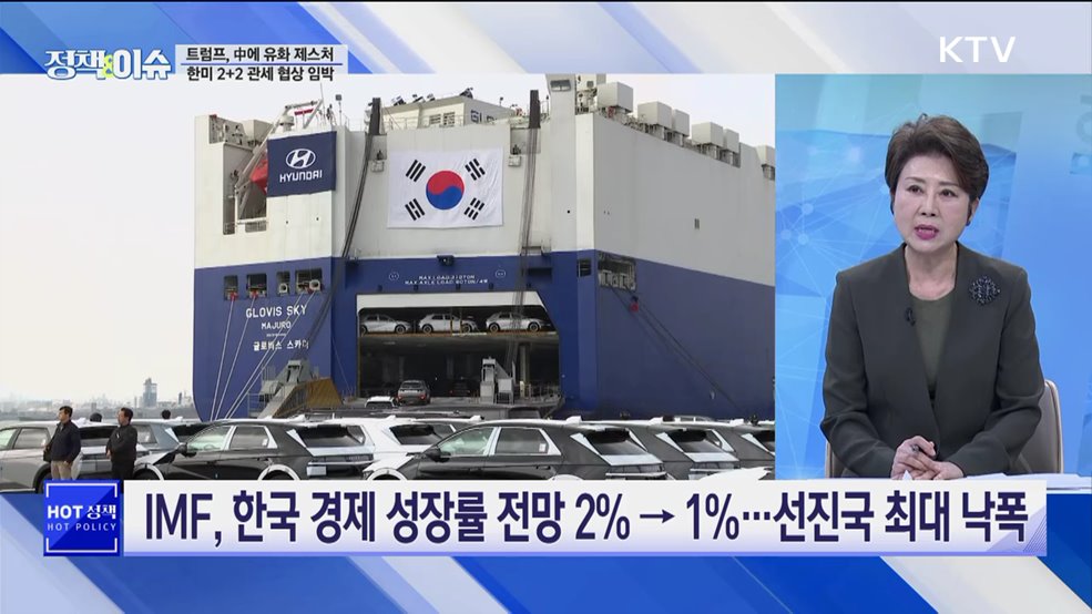 생방송 정책&이슈 (559회)