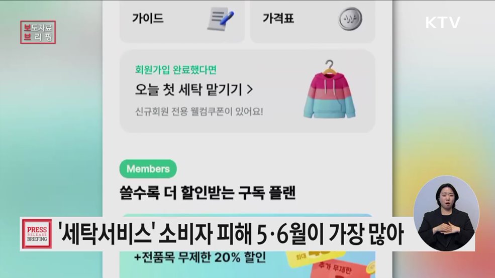 세탁 맡길 때 인수증 챙기고 제품 받으면 바로 확인해야