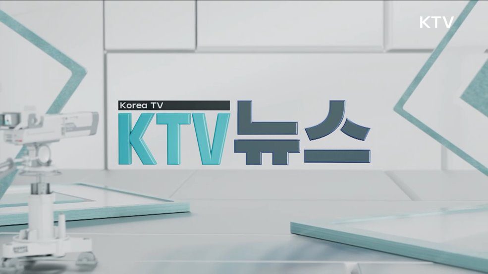 KTV 뉴스 (156회)