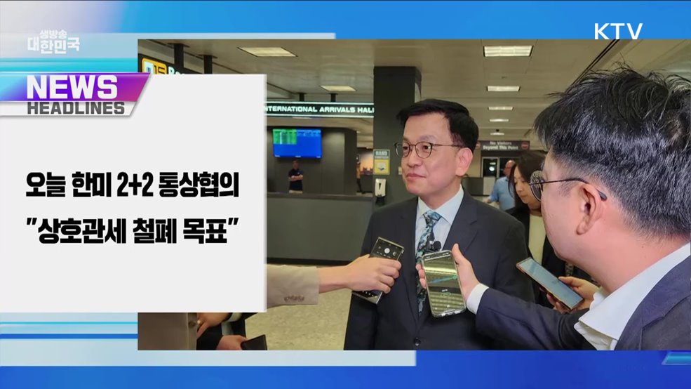 생방송 대한민국 1부 (1788회)