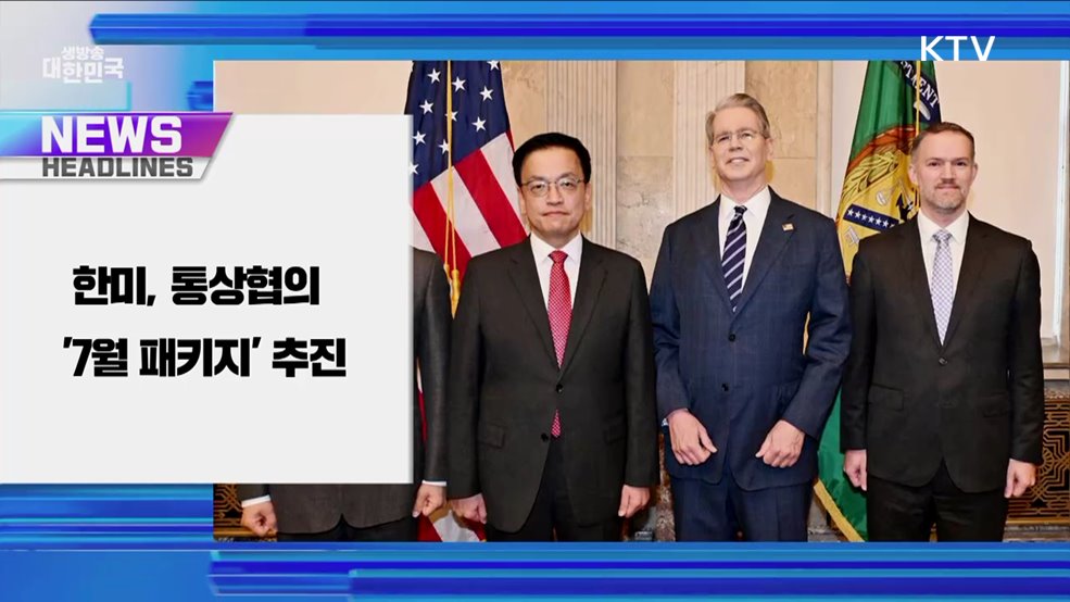 생방송 대한민국 1부 (1789회)