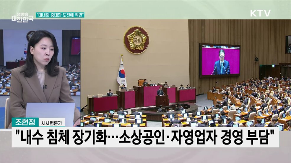 한덕수 권한대행 국회 시정연설···"조속 의결"