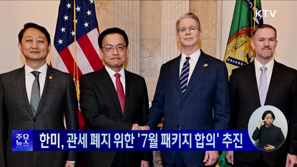 KTV 대한뉴스 (1698회)