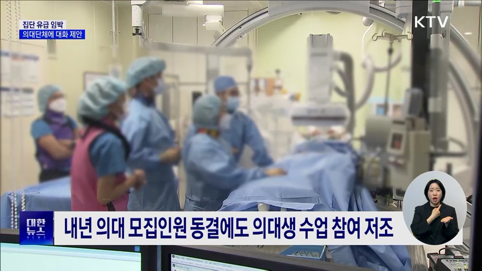 집단 유급 임박···이주호 부총리, 의대생에 대화 제안