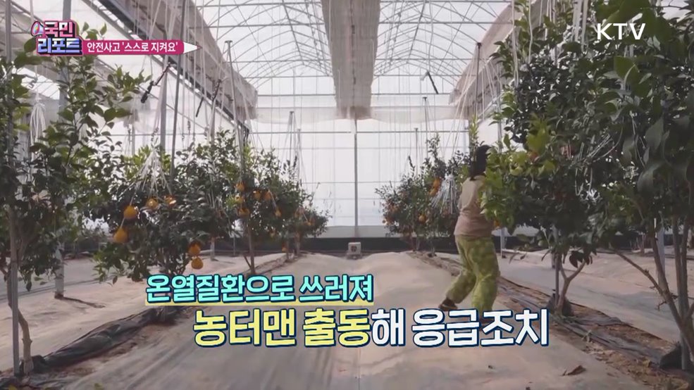 안전사고 예방, 농민들 제작 '교육 영상' 화제