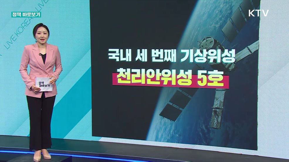 정책 바로보기 (637회)