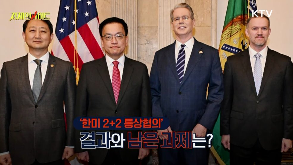 생방송 경제 인사이트 (290회)