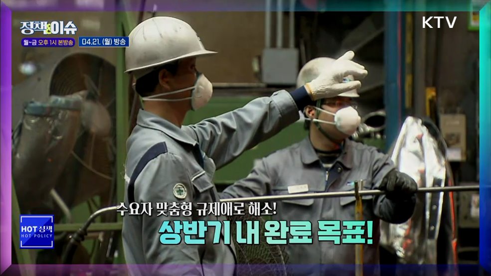 주간 정책&이슈 (146회)