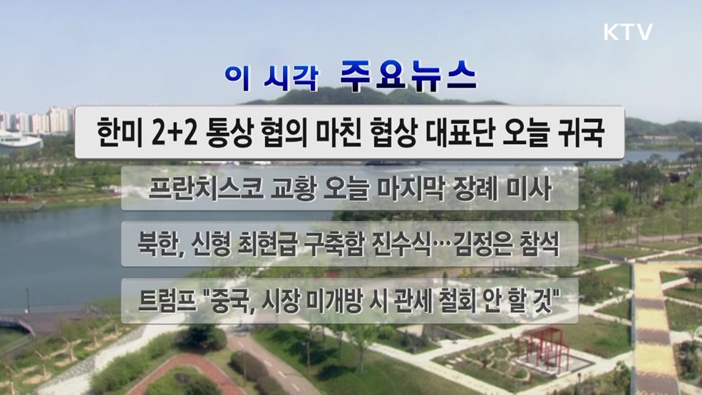 이 시각 주요뉴스 (2882회)