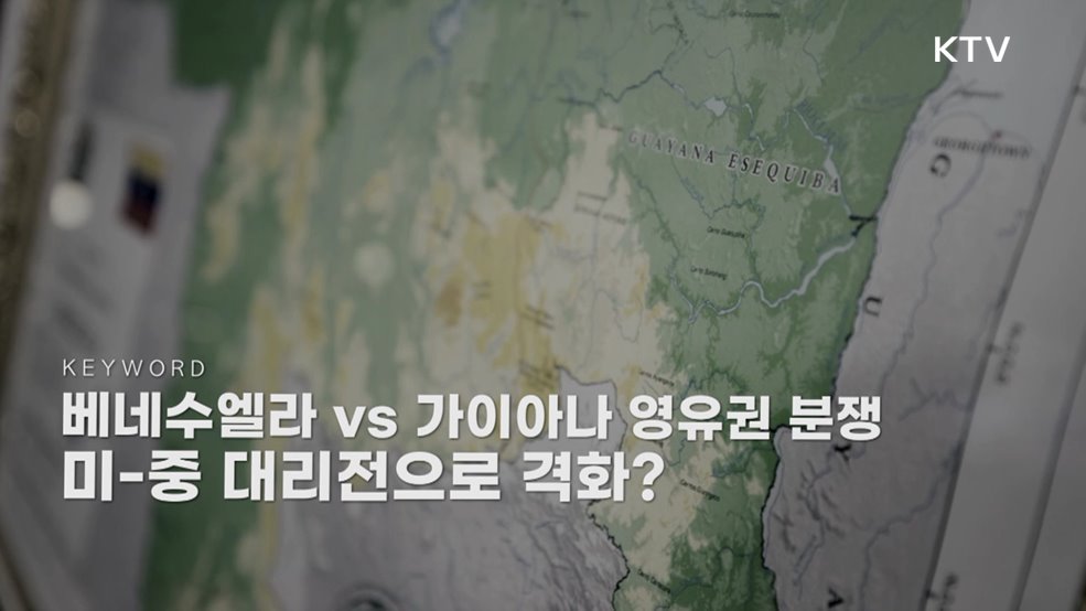 주간 글로벌 인사이트 (32회)