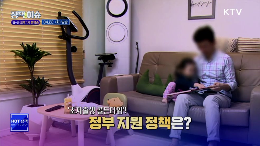 주간 정책&이슈 (145회)