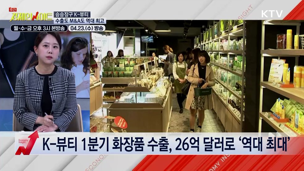 주간 경제 인사이트 (45회)