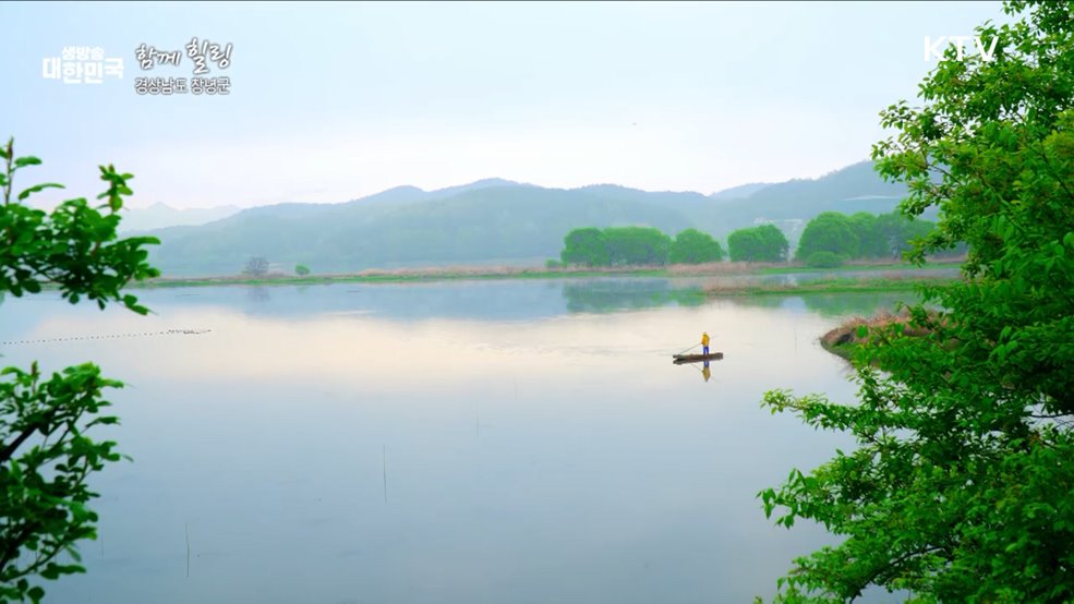 경상남도 창녕군 [함께 힐링]